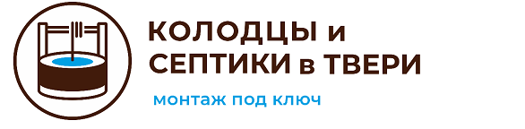 Тверские Колодцы